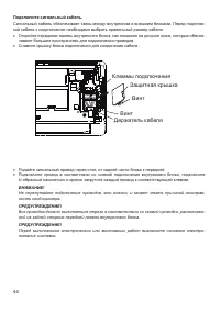 Страница 44