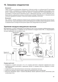 Страница 51