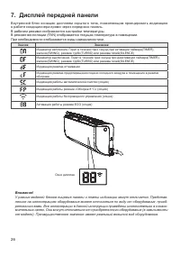 Страница 26