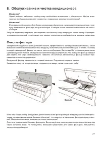 Страница 27
