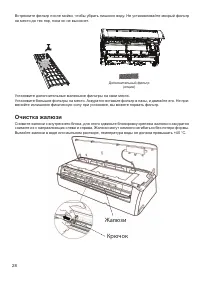 Страница 28