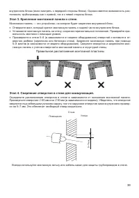 Страница 39