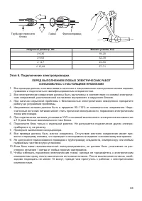 Страница 43
