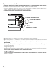 Страница 44