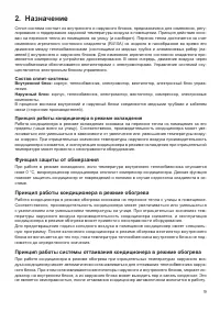 Страница 9