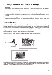 Страница 27