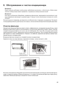 Страница 29