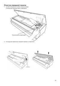 Страница 31