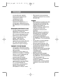Страница 13