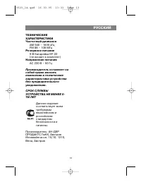 Страница 14