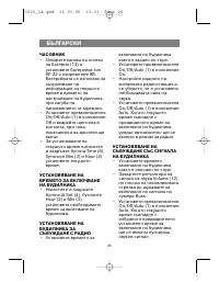 Страница 27