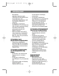 Страница 43