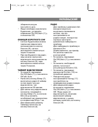 Страница 44