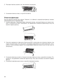 Страница 32