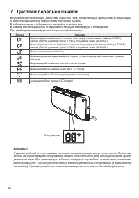 Страница 28