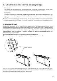 Страница 29