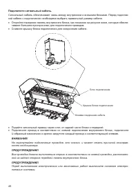 Страница 46
