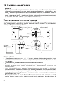 Страница 52