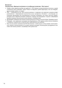 Страница 54