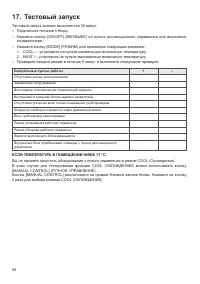 Страница 58