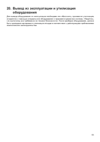Страница 63