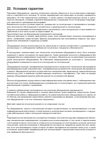 Страница 65