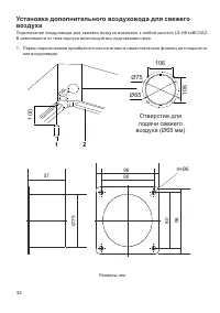 Страница 32