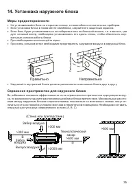 Страница 35