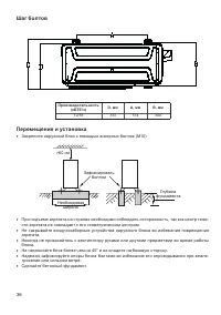 Страница 36