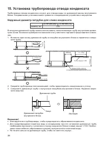 Страница 38