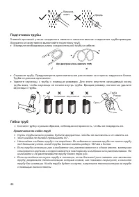 Страница 44