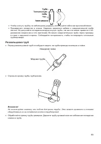 Страница 45