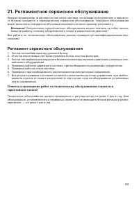 Страница 63