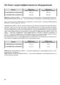 Страница 66