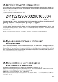 Страница 67