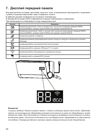 Страница 26