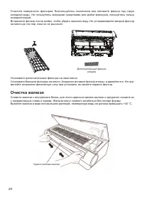 Страница 28