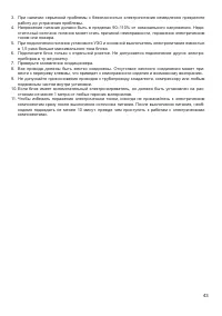 Страница 43