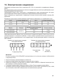 Страница 49