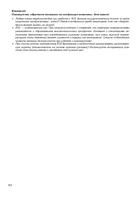 Страница 52