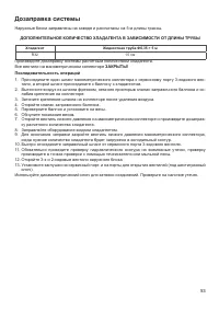 Страница 53