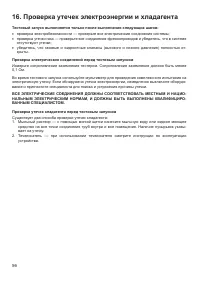 Страница 56