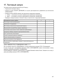 Страница 57
