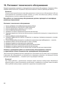 Страница 58