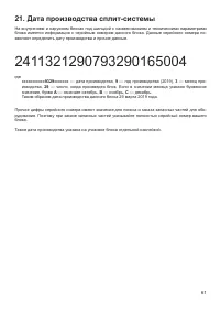 Страница 61