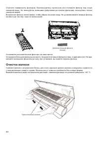 Страница 30