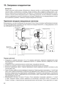 Страница 52