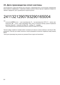 Страница 64