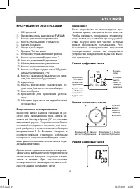 Страница 19