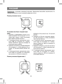 Страница 20